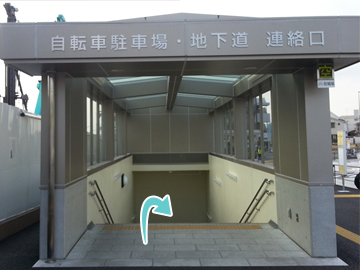 自転車駐車場・地下道 連絡口