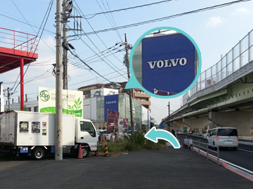 本社までの道のり(VOLVO付近)