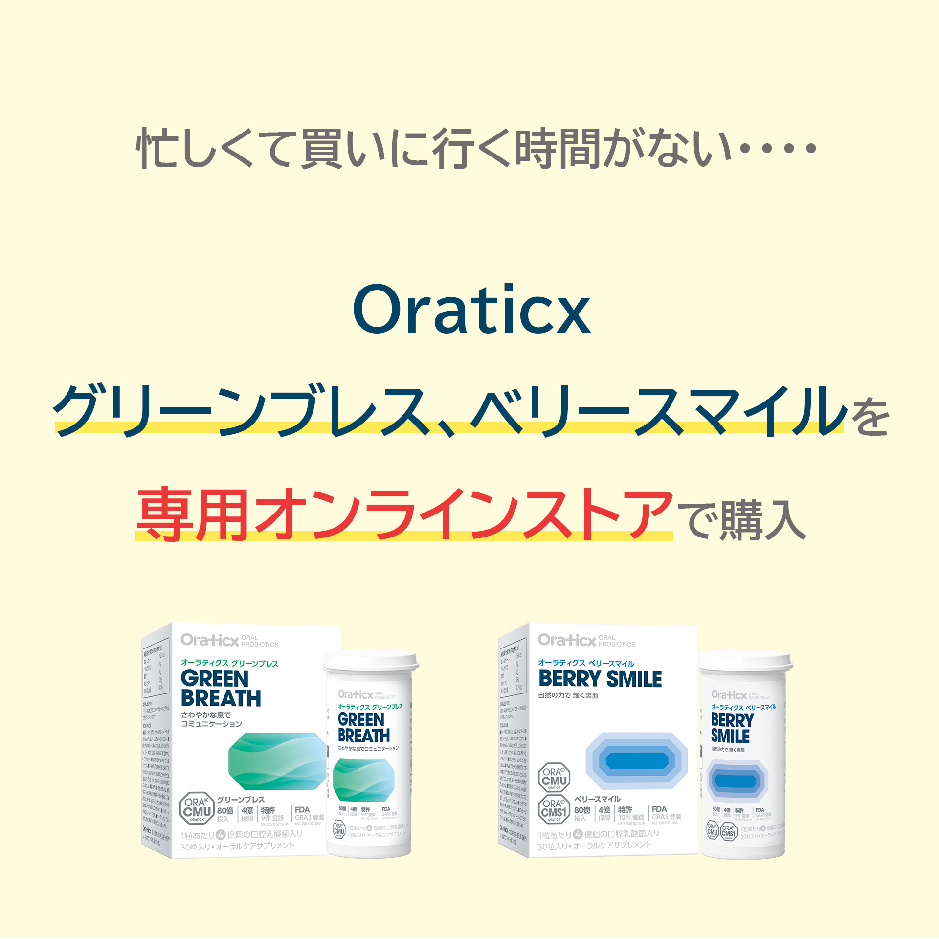 Oraticx