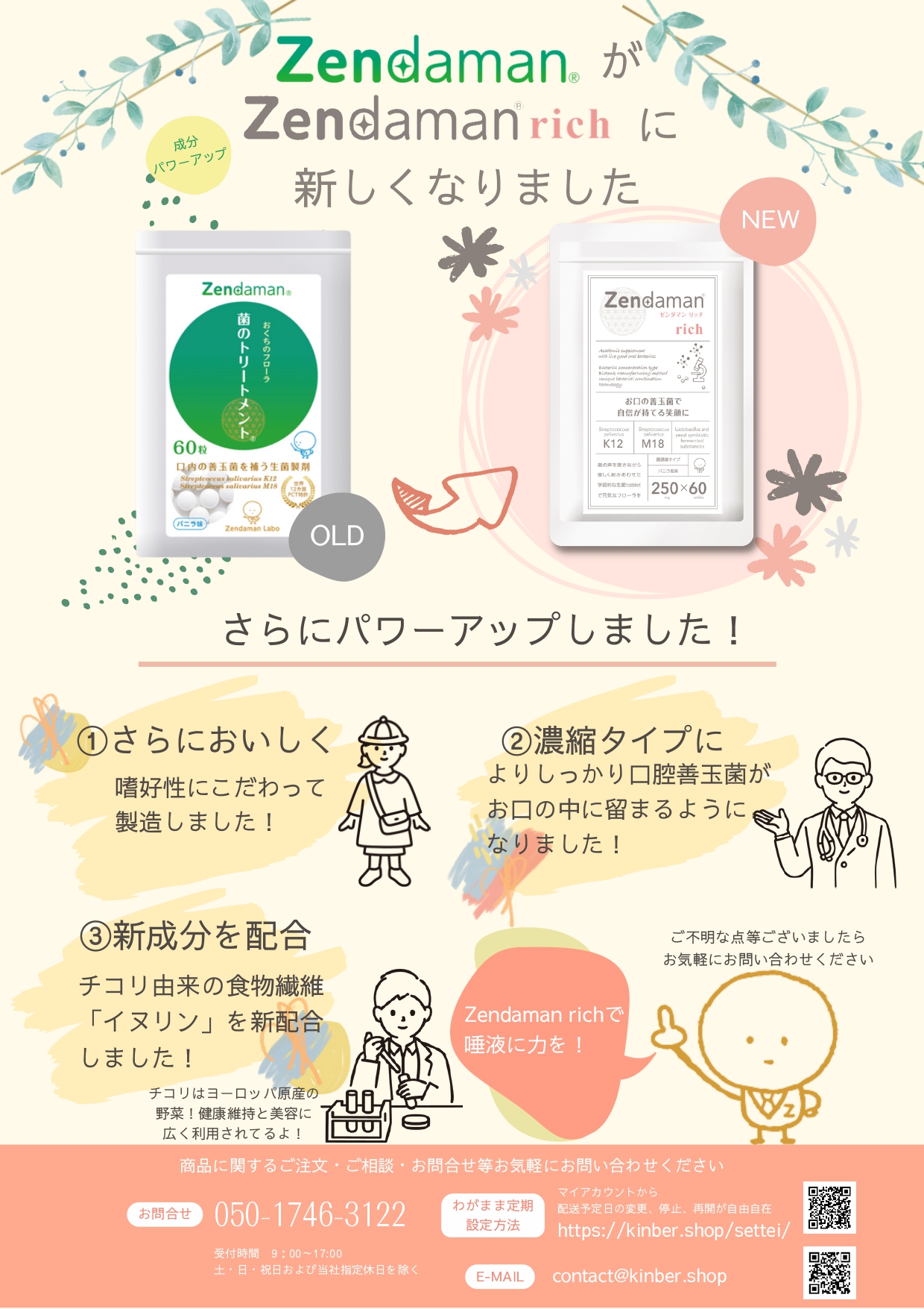 【購入者様のみプロフ御必読ください】 Z/X × じゃんぱら コラボ ｜ Z/X -Zillions of enemy X